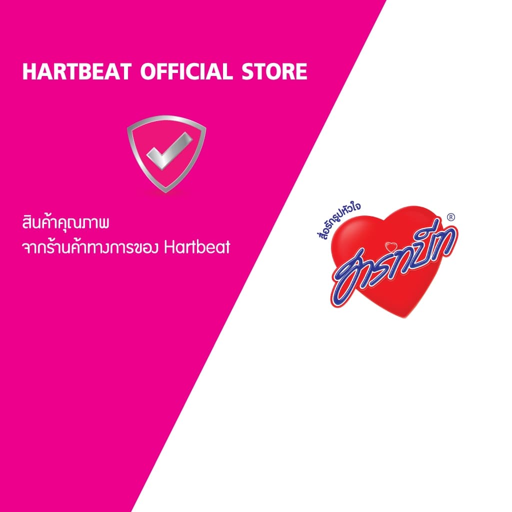 Hartbeat Chews ฮาร์ทบีทชิวส์ กัมมี่น้ำผลไม้ กลิ่นสตรอเบอร์รี่, องุ่น สอดไส้ครีมโยเกิร์ต 1 กล่อง 12 ถุง รูปที่ 8