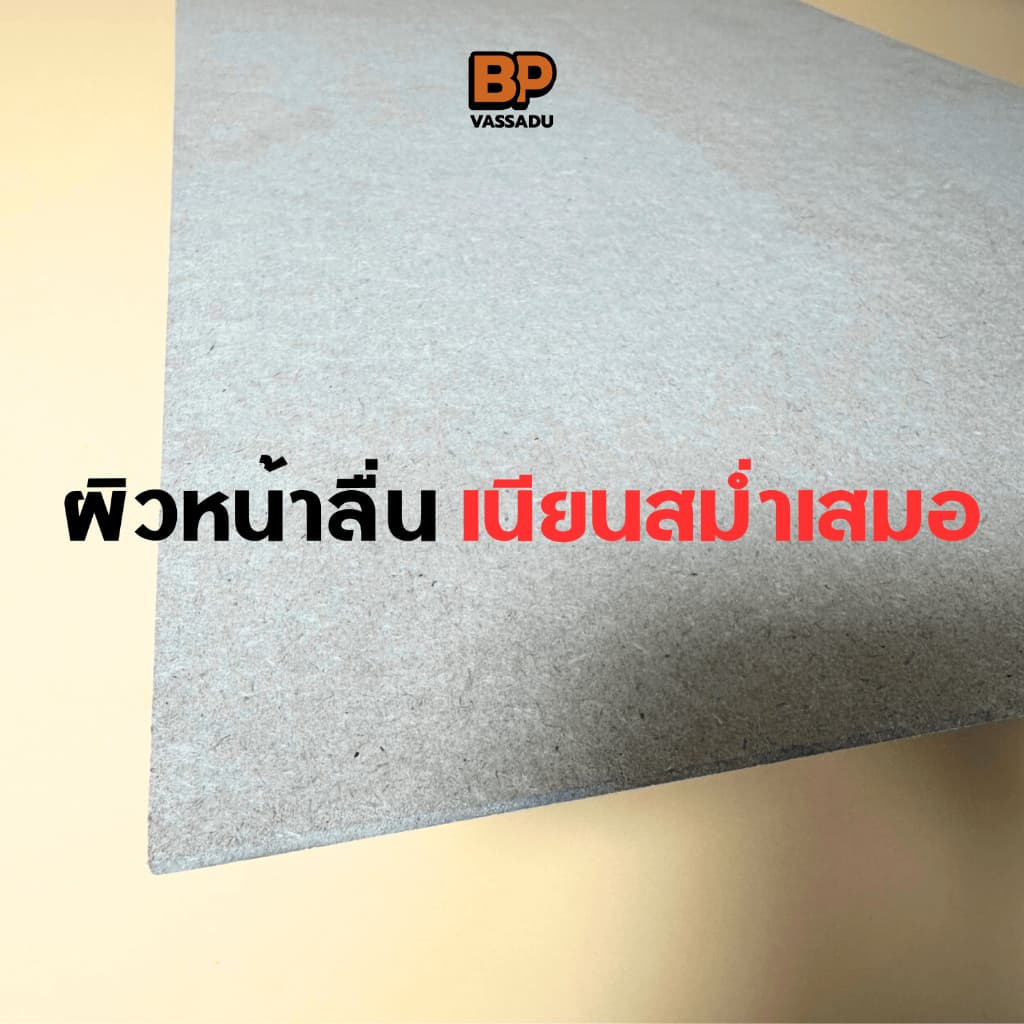แผ่นไม้ MDF 3 มิล หลายขนาด | รองวาดรูป ปิดหลังกรอบ งานDIY ไม้อัดเปิดบล็อก งานฝีมือ รูปที่ 4