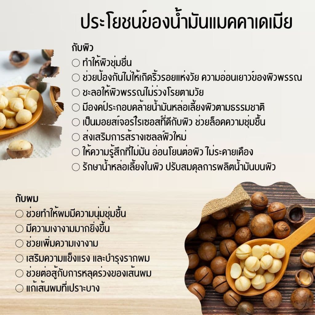 รวมน้ำมันธรรมชาติในร้าน 100g. รูปที่ 4