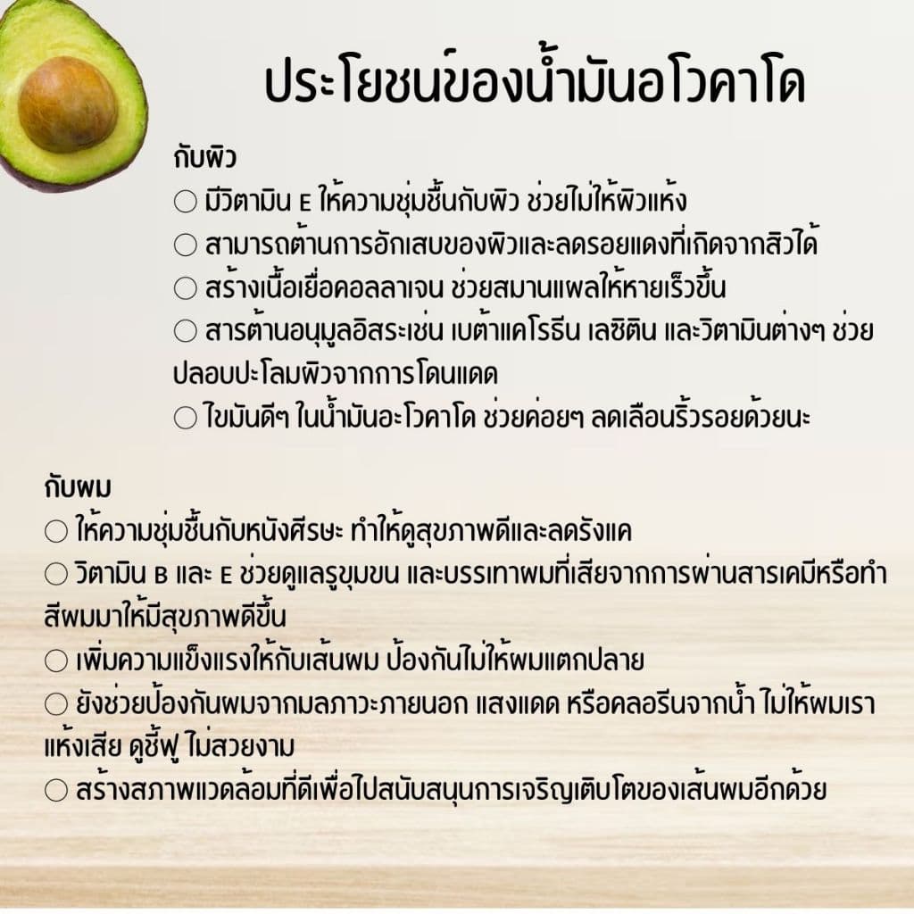 รวมน้ำมันธรรมชาติในร้าน 100g. รูปที่ 8