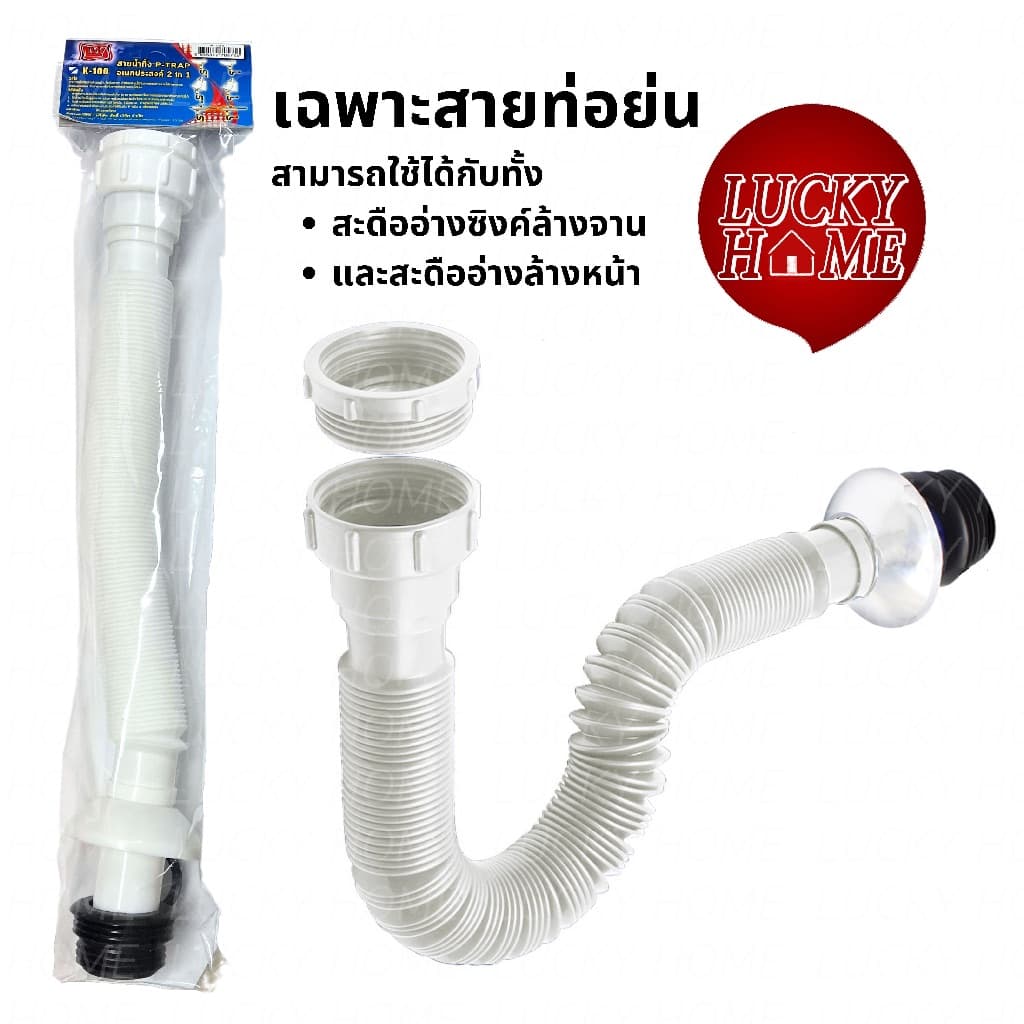 ชุดท่อน้ำทิ้งอ่างล้างจาน 1 หลุม/หลุมเดี่ยว สะดืออ่างเป็นสแตนเลสแท้ สะดืออ่างซิงค์ล้างสแตนเลสแท้ รูปที่ 7