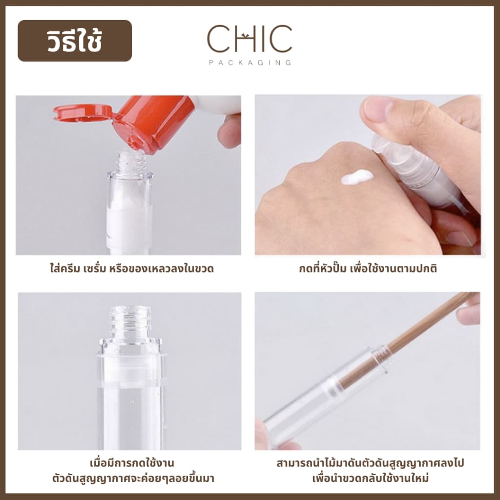 ขวดปั๊มสูญญากาศ 5/10/15กรัม แบบพลาติก ขวดโลชั่น ใส่ครีม เซรั่ม ใส่เครื่องสำอาง พกพาสะดวก รูปที่ 4