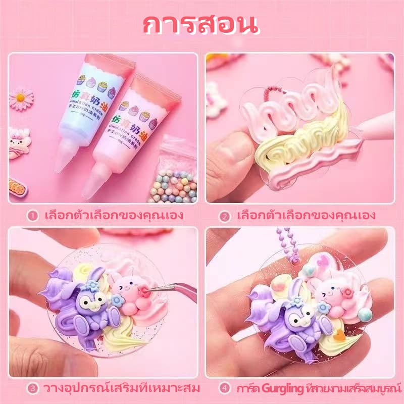 Guka 1999ชุดชิ้น DIY ของเล่น ชุดวัสดุแฮนด์เมด สติ๊กเกอร์ กาวครีม กล่องสุ่ม ชุดทําพวงกุญแจ ของเล่นเด็กผู้หญิง ของเล่ รูปที่ 3
