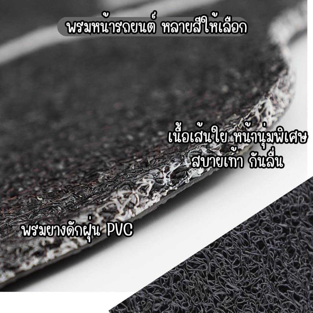 𝗶𝗻𝘀 พรมดักฝุ่นในรถยนต์ ลายการ์ตูน พรมปูรถยนต์ ของแต่งรถ พรมปูพืนรถยนต์ ที่วางเท้าในรถยนต์ รูปที่ 6