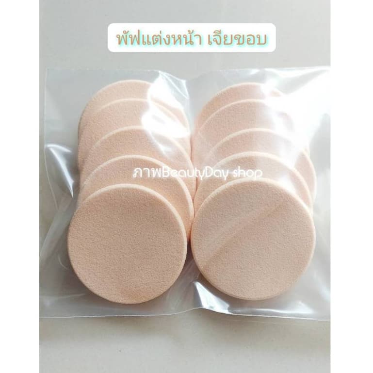 ฟองน้ำแต่งหน้า พัฟแต่งหน้า พัฟใส่ตลับแป้ง ไม่เป็นขุย รูปที่ 1