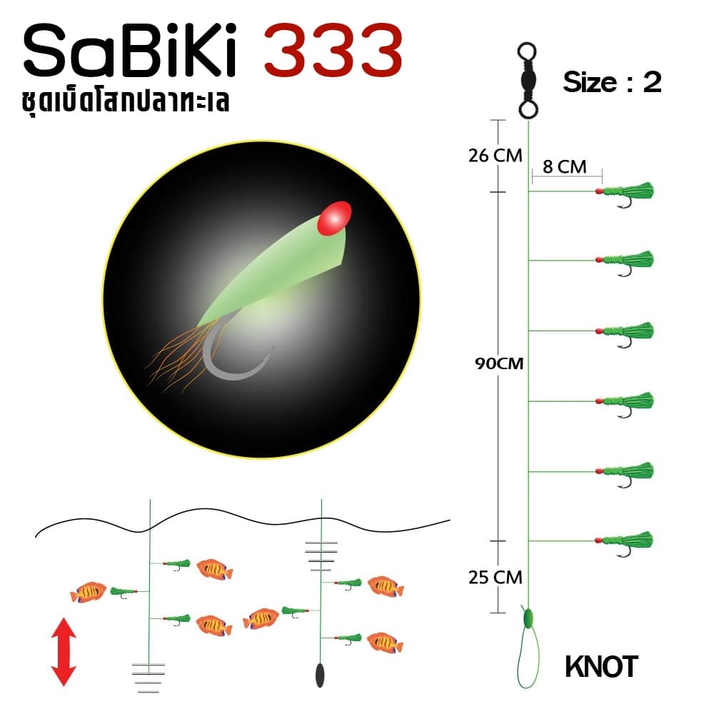 WEEBASS ตาเบ็ด - รุ่น SABIKI 333 ซาบิกิ เบ็ดโสก ชักโง้ง รูปที่ 4