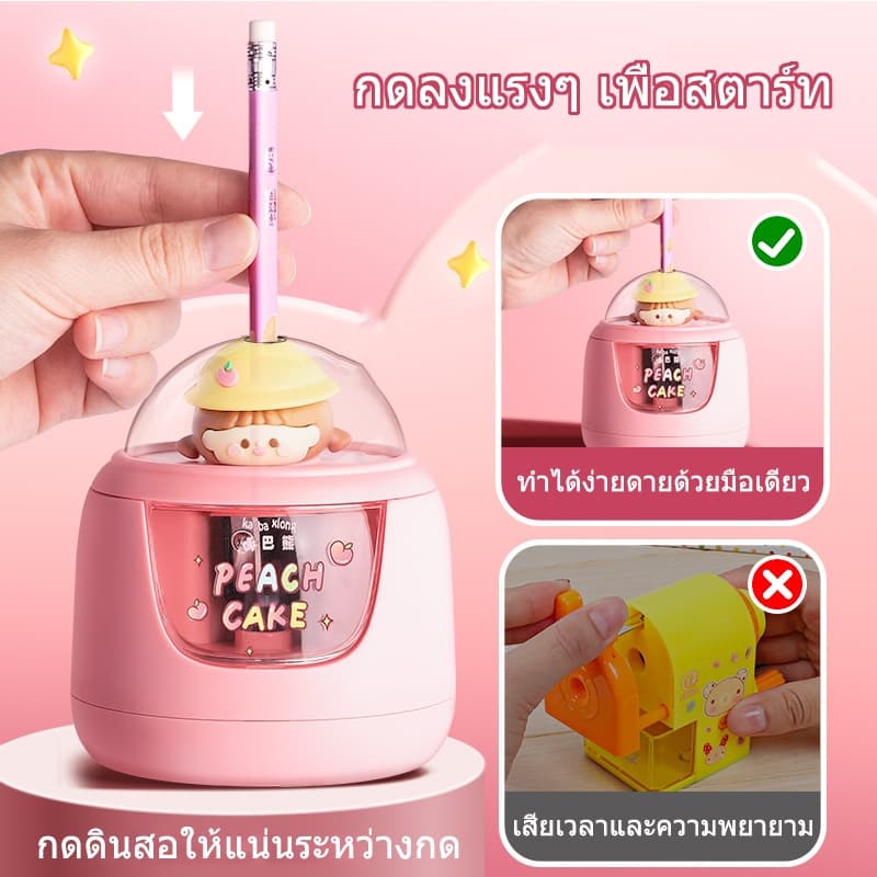 เครื่องกบเหลาดินสอไฟฟ้า กบเหลาดินสออัตโนมัติ กล่องใส 3 วินาทีให้เสร็จ รุ่นใช้แบตเตอรี่ พร้อมหัวตุ๊กตาสุดน่ารัก รูปที่ 6