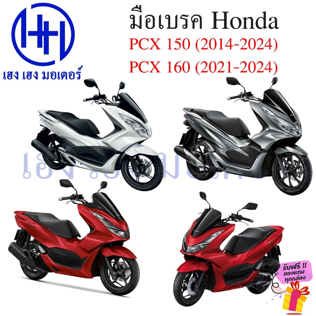 เบรคมือ PCX 150 160 2014-2025 เบิกศูนย์ แท้ Honda มือเบรค ก้านเบรค PCX150 PCX160 ขวา ซ้าย ABS คันเบรค Brake Lever รูปที่ 6
