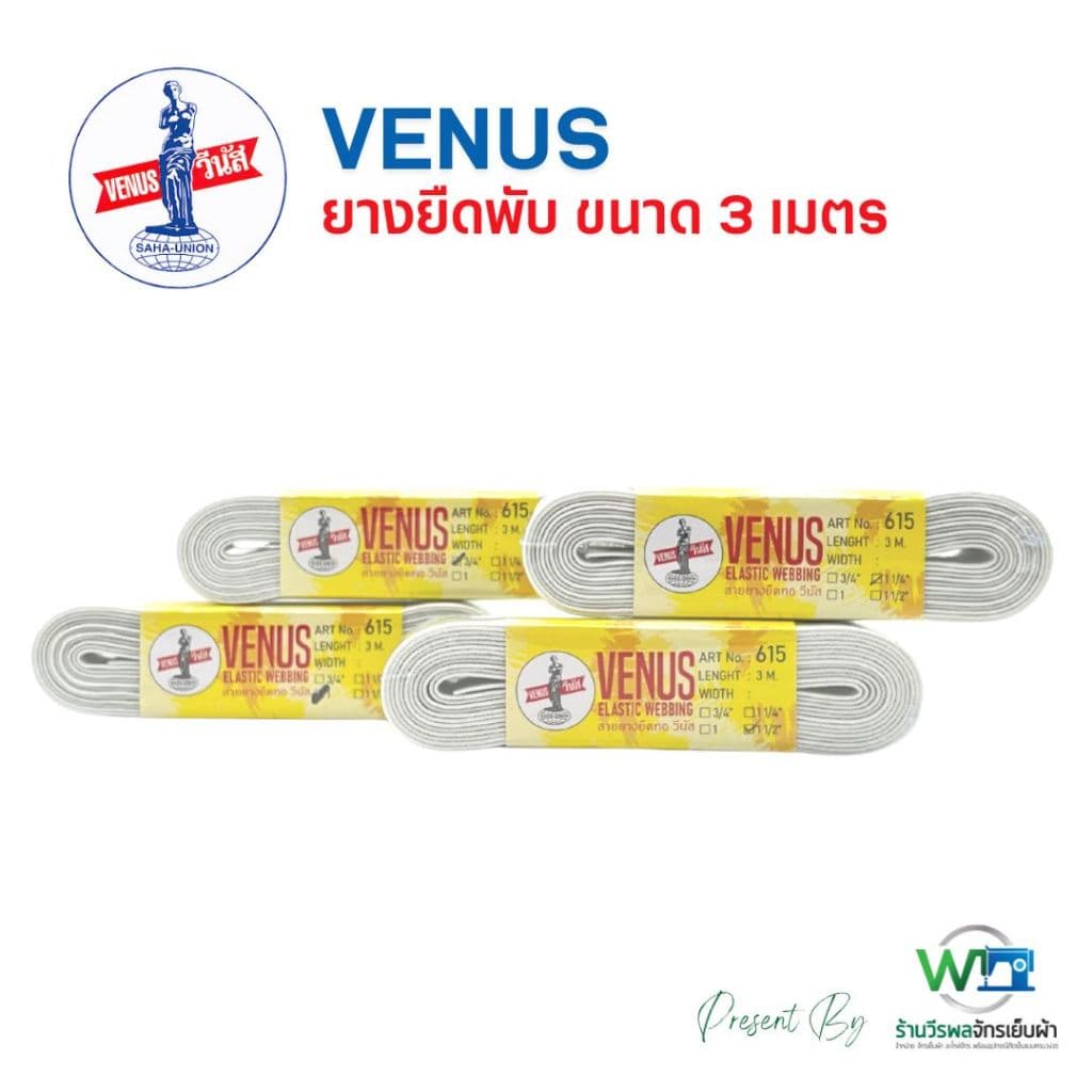 VENUS ยางยืดพับ ขนาด 3 เมตร ยางยืด 615 รูปที่ 3