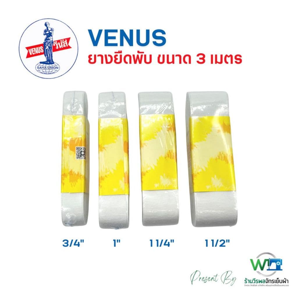 VENUS ยางยืดพับ ขนาด 3 เมตร ยางยืด 615 รูปที่ 4
