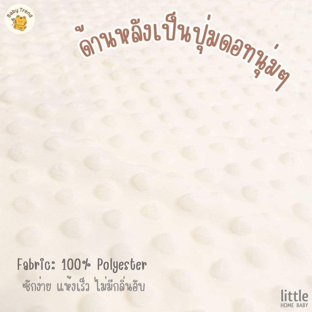 Little Home Baby ผ้าห่มดอทขนมิ้ง 2 ชั้น สำหรับเด็กแรกเกิด-2 ขวบ ขนาด 110x75cm ผ้านุ่มลื่น อุ่นสบาย รูปที่ 3