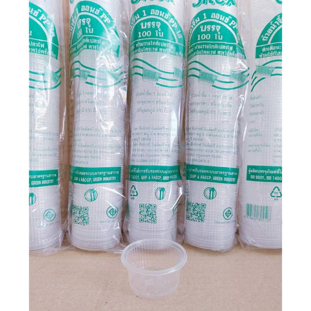 ถ้วยน้ำจิ้ม 1 ออนซ์ PP ใส แพคละ 100 ใบ ยี่ห้อSITEX รูปที่ 5