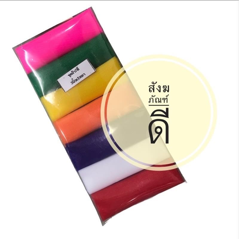 ผ้า3สี ผ้าสามสี ผ้าเจ็ดสี ผูกศาล และ สิ่งศักดิ์สิทธิ์ สีชมพู เหลือง เขียว แดง ขาว น้ำเงิน ส้ม รูปที่ 6