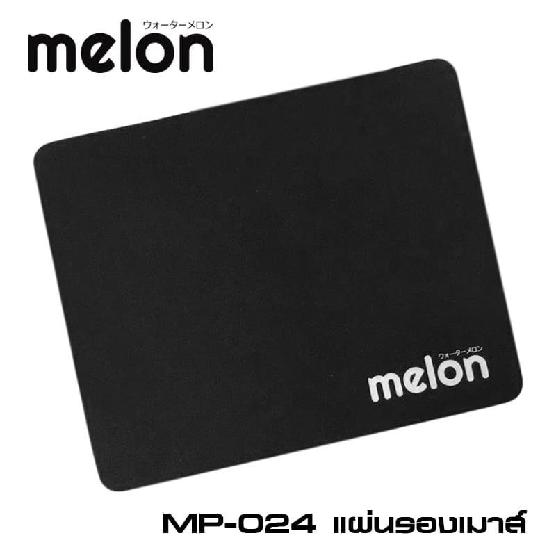 แผ่นรองเม้าส์ MELON รุ่น MP-024 / 1030 มีหลายสีให้เลือก เนื้อผ้านุ่ม ขนาด 22x18 cm สุดๆ รูปที่ 4