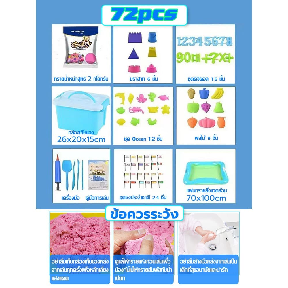 ⭐ ⭐ทรายวิทยาศาสตร์เด็ก ทรายวิทยาศาสตร์ กระบะทรายเด็ก เนื้อทรายละเอียด ไม่มีฝุ่น สามารถเกาะกันเป็นก้อน รูปที่ 3