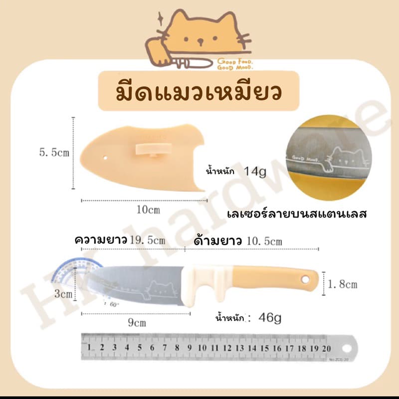 มีดเล็กหั่นผลไม้และอาหาร เขียงพลาสติกพีพี ยี่ห้อSHUEHO สำหรับอายุ8ปีขึ้นไปสามารถใช้ได้ รูปที่ 6