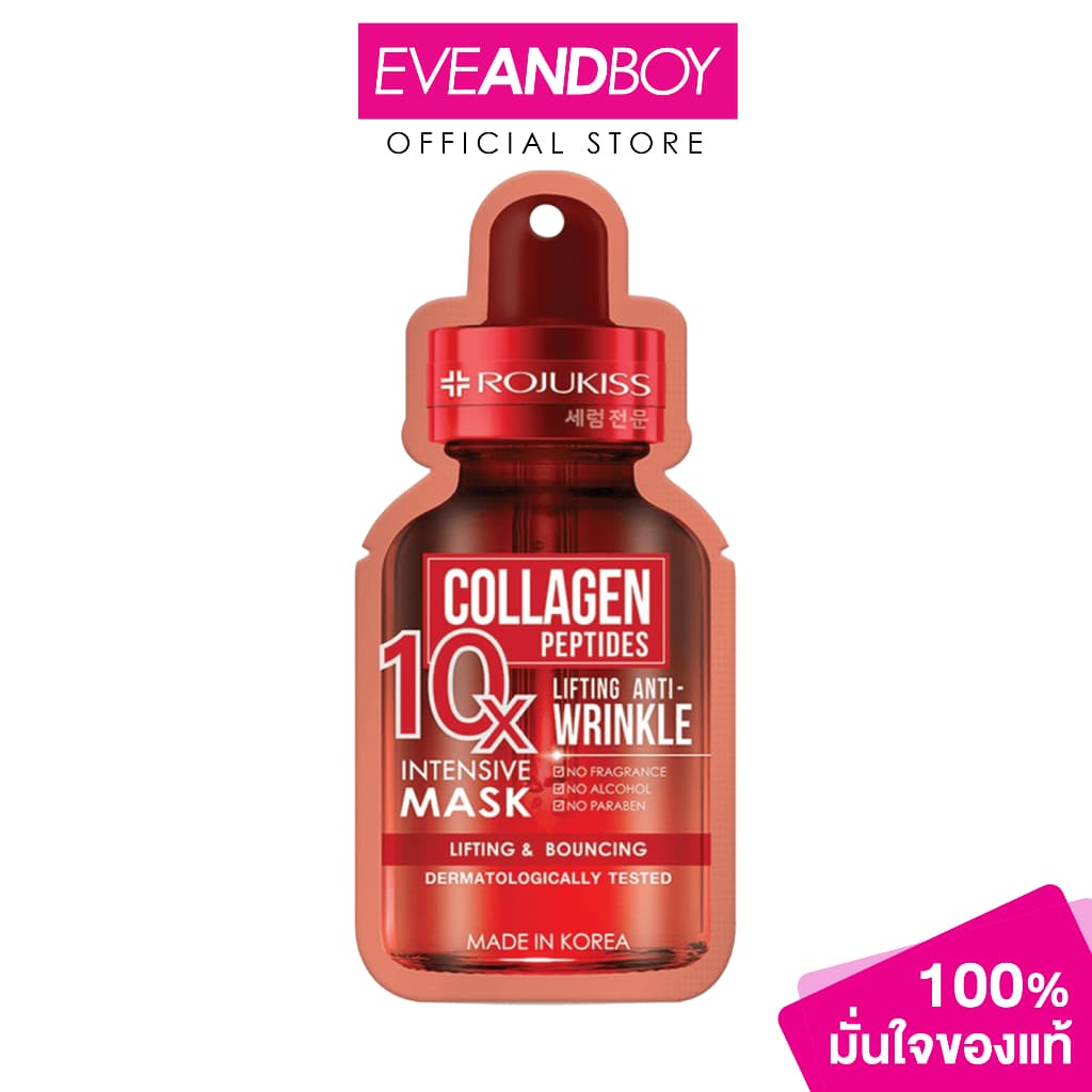 ROJUKISS - COLLAGEN 10X INTENSIVE MASK มาส์กหน้าบำรุงผิว รูปที่ 2