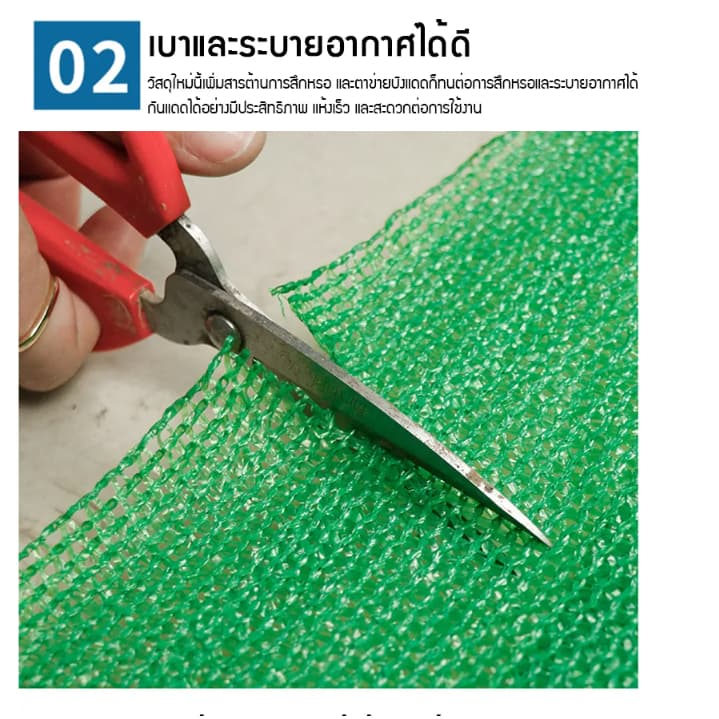 ผ้ากรองแสง สแลนกรองแสง หน้ากว้าง1/2เมตร ยาว10เมตร ตาข่ายกรองแสง แสลนบังแดด 50%60%70%80% สามเข็ม เกรดA รูปที่ 3