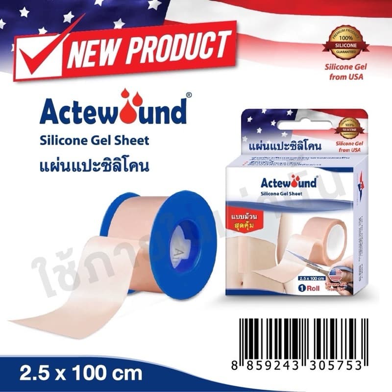 แผ่นแปะซิลิโคน​ Actewound​ sheet7*15cm/แบบม้วน/แบบClear/UV รูปที่ 2