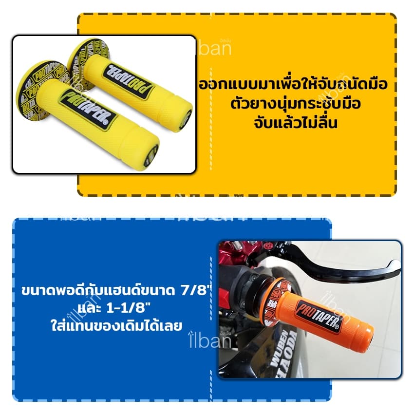 ปลอกแฮนด์ ปลอกมือ มอเตอร์ไซค์ จักรยาน สกู๊ตเตอร์ ใช้ได้กับรถทุกรุ่น ใส่แทนของเดิมได้ Bike Handlebar GP45Z รูปที่ 2