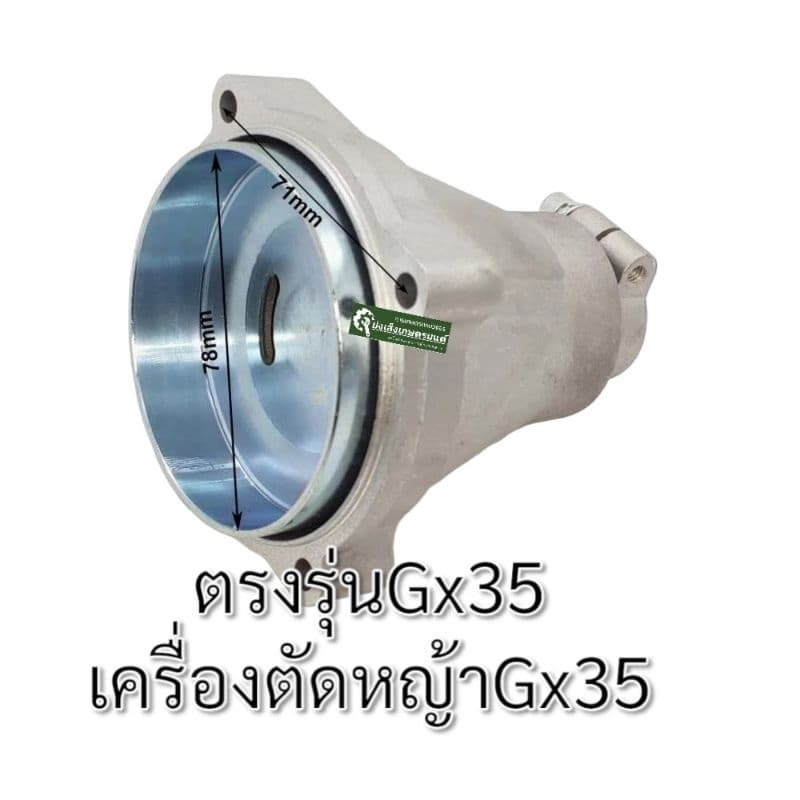 กกเพลาGX35​พร้อมถ้วยครัช28มิล 9ฟันและลูกปืน กกหาง เครื่องตัดหญ้ากกเพลา GX 35 และ 411ได้ ครบชุด รูปที่ 3