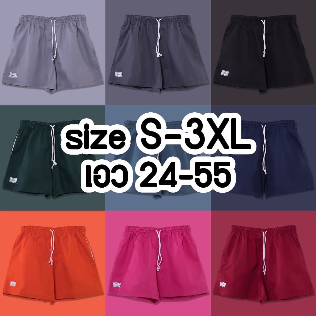 กางเกงขาสั้น เอว 24 - 55” เอวยางยืด S/M/L/XL/2XL/3XL สีพื้น unisex Oversize คนอ้วนใส่ได้ ทรงBang รูปที่ 1