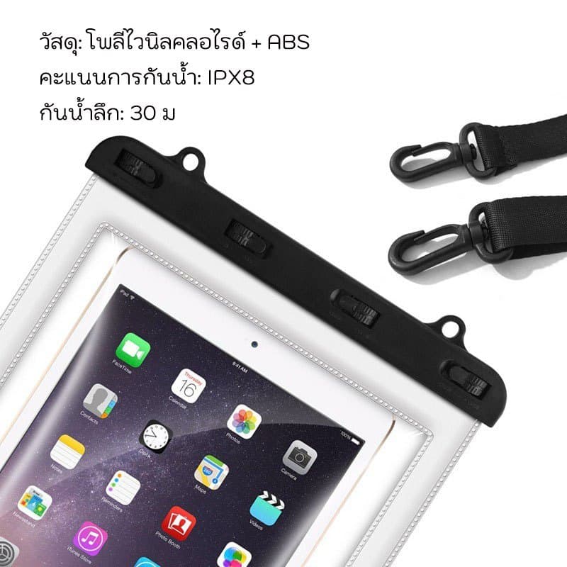 รุ่นใหม่ ซองกันน้ำ ipad กระเป๋ากันน้ำ ขนาดใหญ่ ใช้ได้กับโทรศัพท์มือถือทุกรุ่น ใส่ของได้หลายอย่าง เล่นน้ำสงกรานต์ IPX8 รูปที่ 5