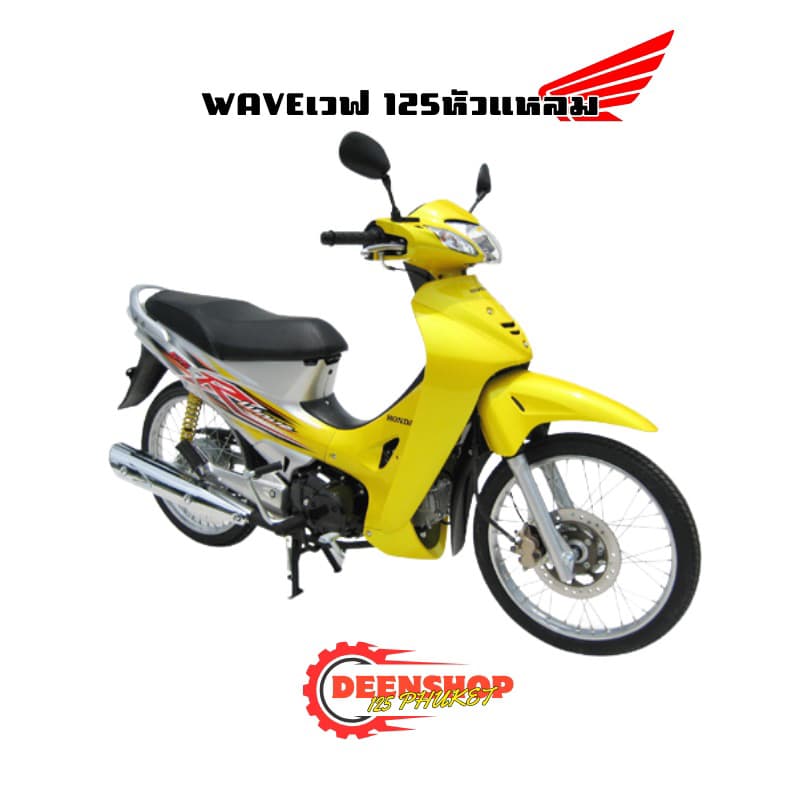 น๊อตยึดคันสตาร์ท Wave 125irs บังลม หัวเถิก หัวแหลม รูปที่ 6