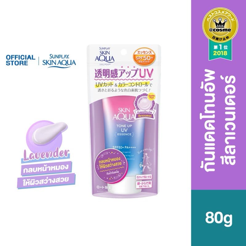 ROHTO SKIN AQUA Tone Up UV Essence SPF50+ PA++++ รูปที่ 3