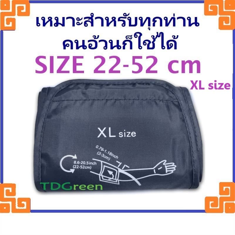 เครื่องวัดความดัน สายวัดความดันโลหิต Arm cuff L~XL size รูปที่ 3