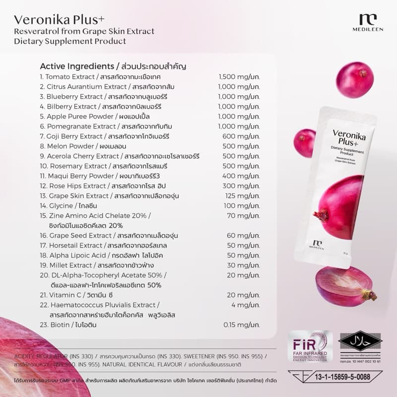 Veronika Plus ฟรี! ของแถม Medileen เวโรนิก้า บำรุงผิวและสุขภาพ รูปที่ 4