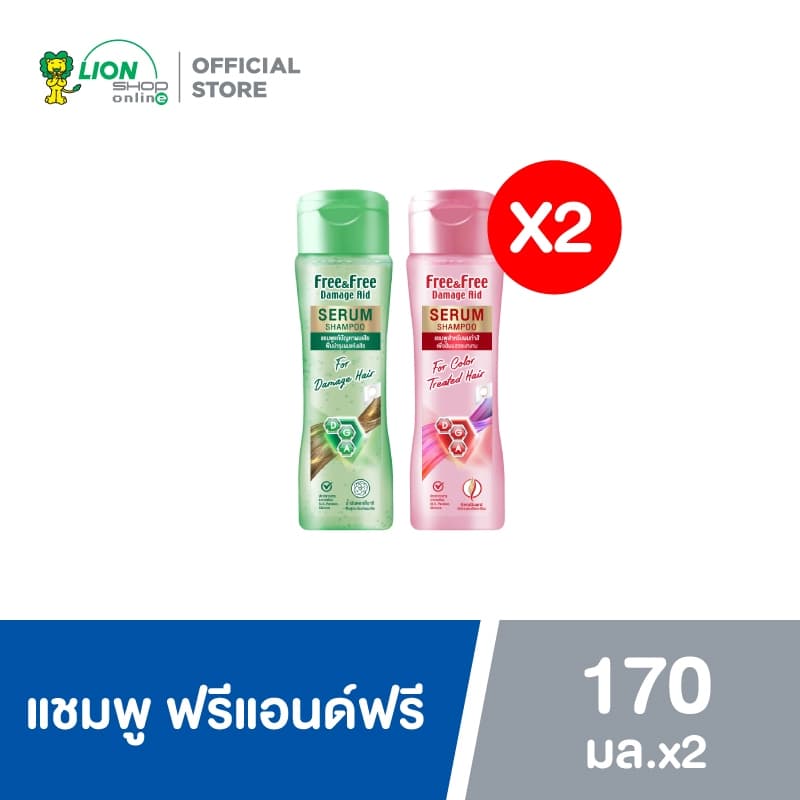 Free & Free Shampoo แชมพู ฟรีแอนด์ฟรี 170 มล. 2 ขวด รูปที่ 1