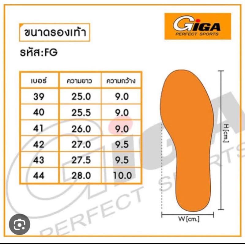 รองเท้าฟุตซอล GIGA 424 รูปที่ 8