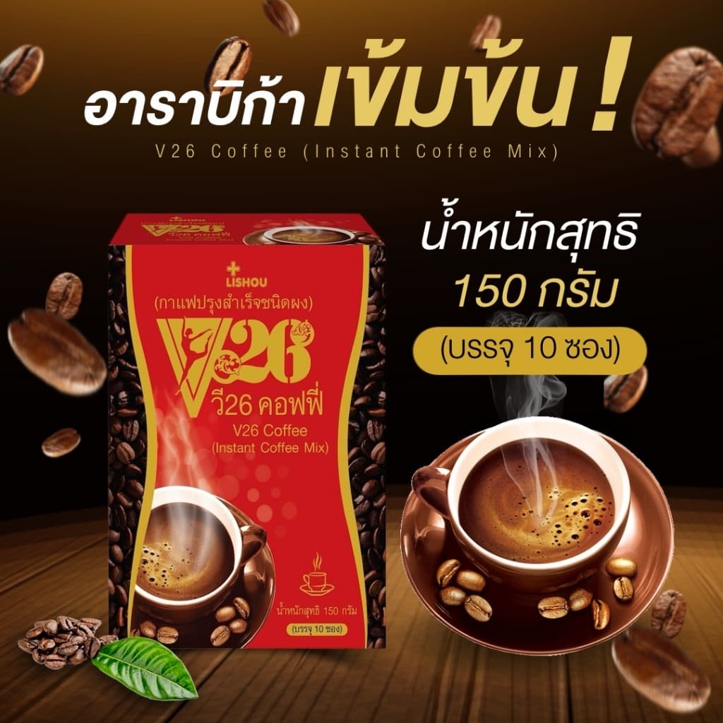 กาแฟวี26 สลิมคอฟฟี่ ผสมคอลลาเจน v26 เพิ่มการเผาผลาญไขมัน มี 10 ซองต่อกล่อง รูปที่ 3
