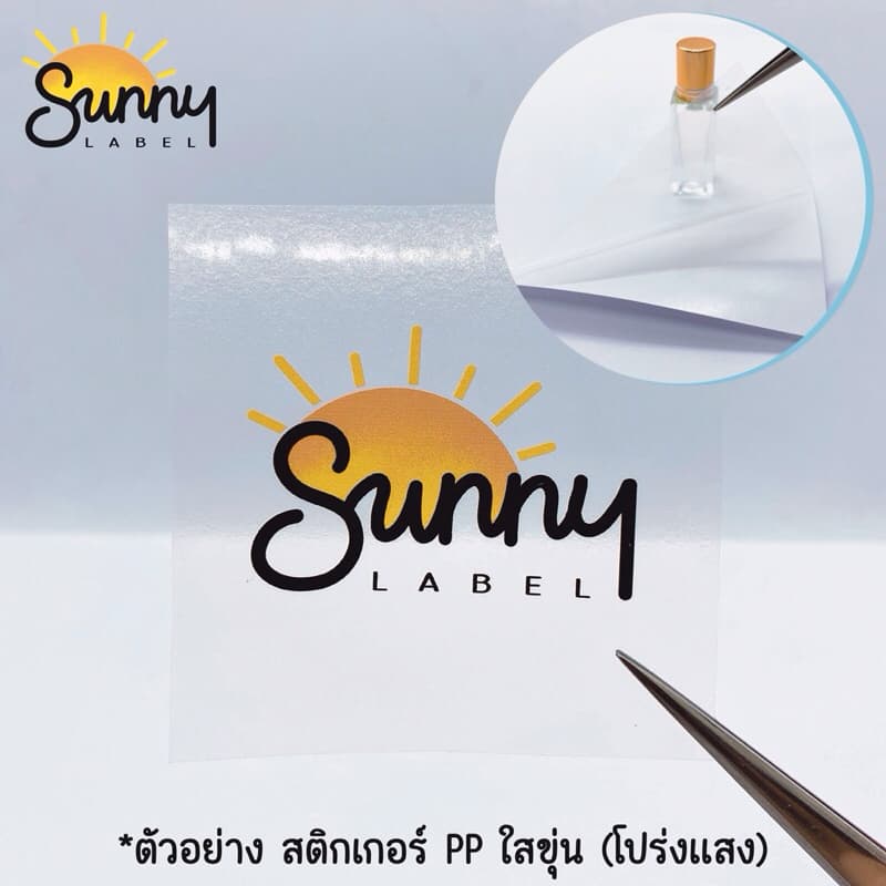 เซ็ตทดลอง10แผ่น สติกเกอร์ Inkjet PP ขาวเงา/ใสขุ่น/ขาวด้าน สติกเกอร์กระดาษPhoto A4ใช้กับเครื่องinkjet รูปที่ 3