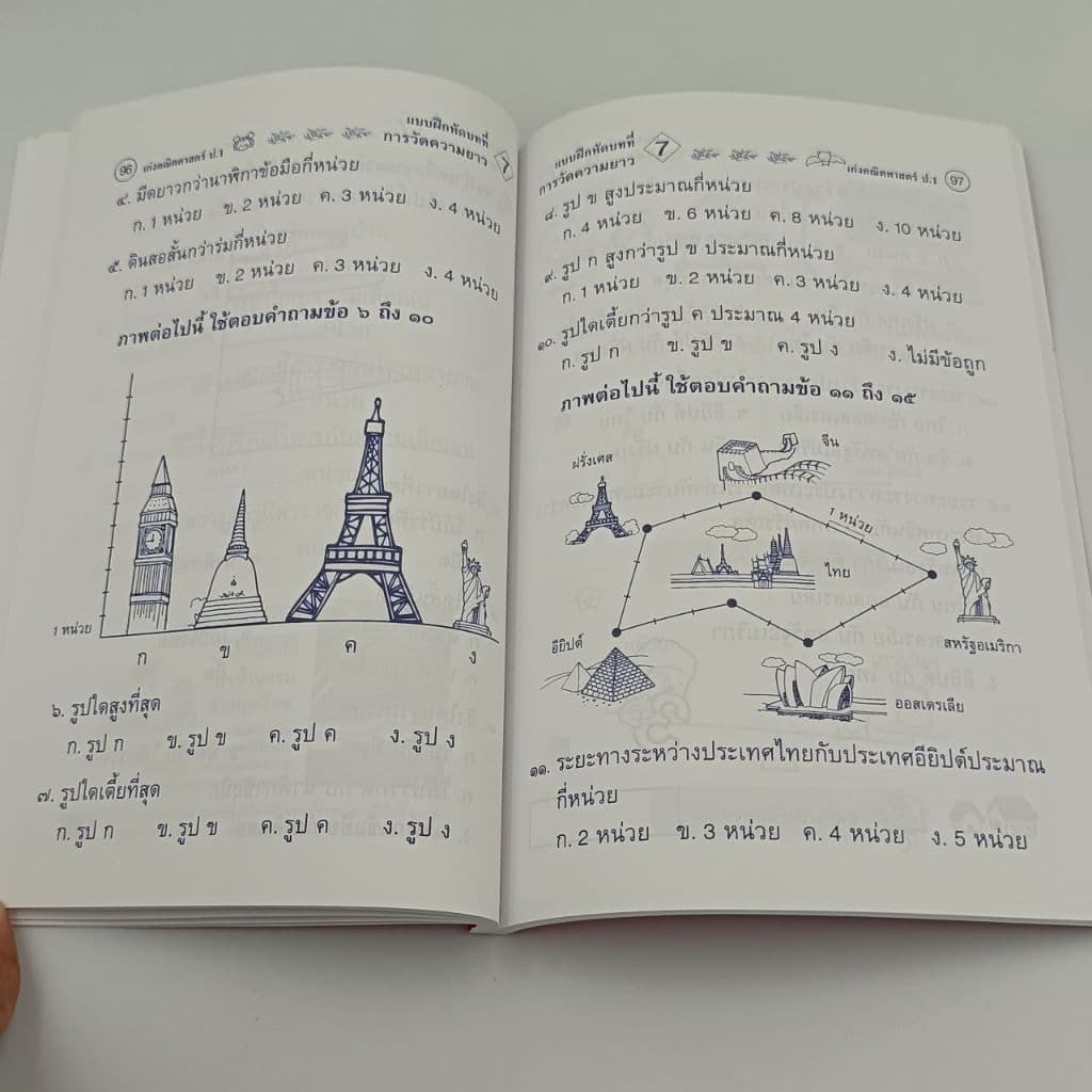 kidtuk หนังสือเก่งคณิตศาสตร์ ชั้นป.1 แบบฝึกและทดสอบเสริมการเรียนรู้ ทักษะคณิตศาสตร์ พร้อมเฉลย รูปที่ 8