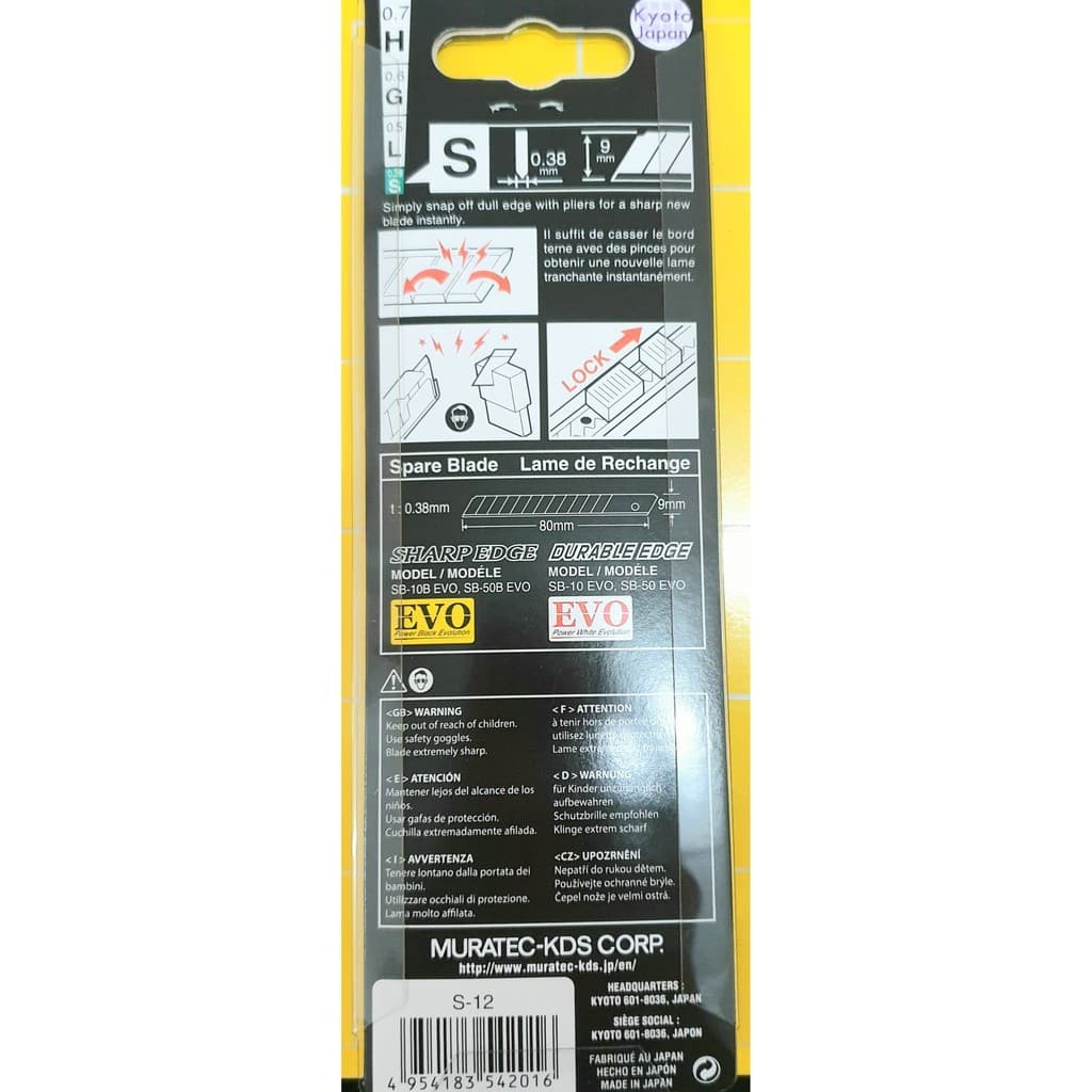 มีดคัตเตอร์ KDS รุ่น S-12 MADE IN JAPAN รูปที่ 4