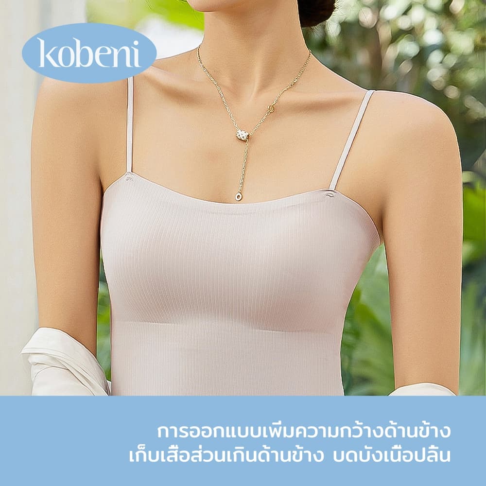 ⭐KOBENI⭐ชุดชั้นในหญิง เสื้อในผู้หญิง เสือใน ชุดชั้นใน สายเดี่ยว แบบเต็มตัวและครึ่งตัว เสื้อสายเดี่ยว บรา ชุดชั้นใน มีฟอง รูปที่ 4