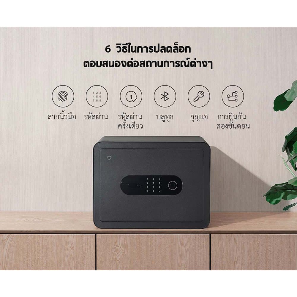 Mijia Smart Safe Box - ตู้นิรภัยอัจฉริยะ** จากไทย*** รูปที่ 4