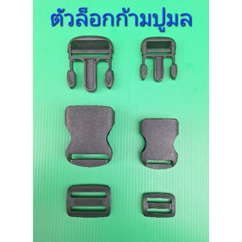 ก้ามปู ตัวล็อกก้ามปู ตัวล็อกสายกระเป๋า ตัวล็อกเสื้อชูชีพ รูปที่ 4