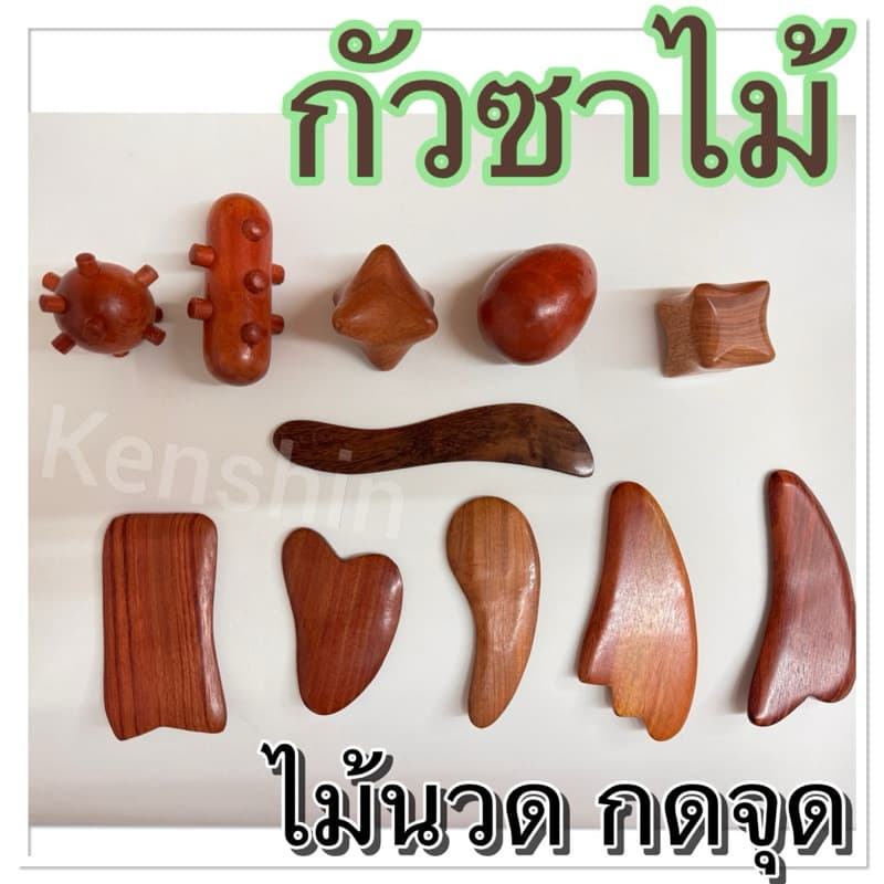 กัวซานวดหน้า ไม้กดจุด กัวซาไม้นวดหน้า รูปที่ 2