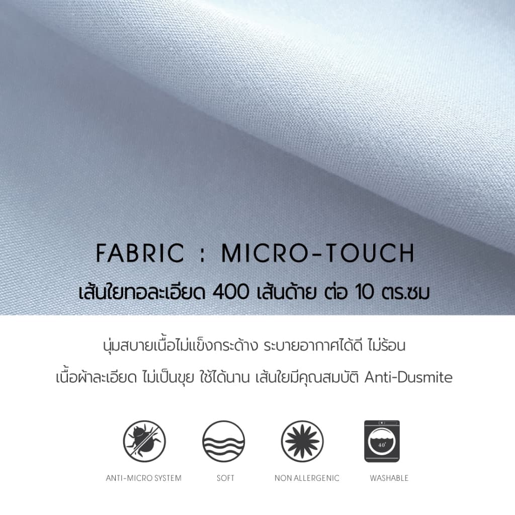 LUCKY mattress ชุดผ้าปูที่นอน Micro Touch Minimal Style Collection รูปที่ 3