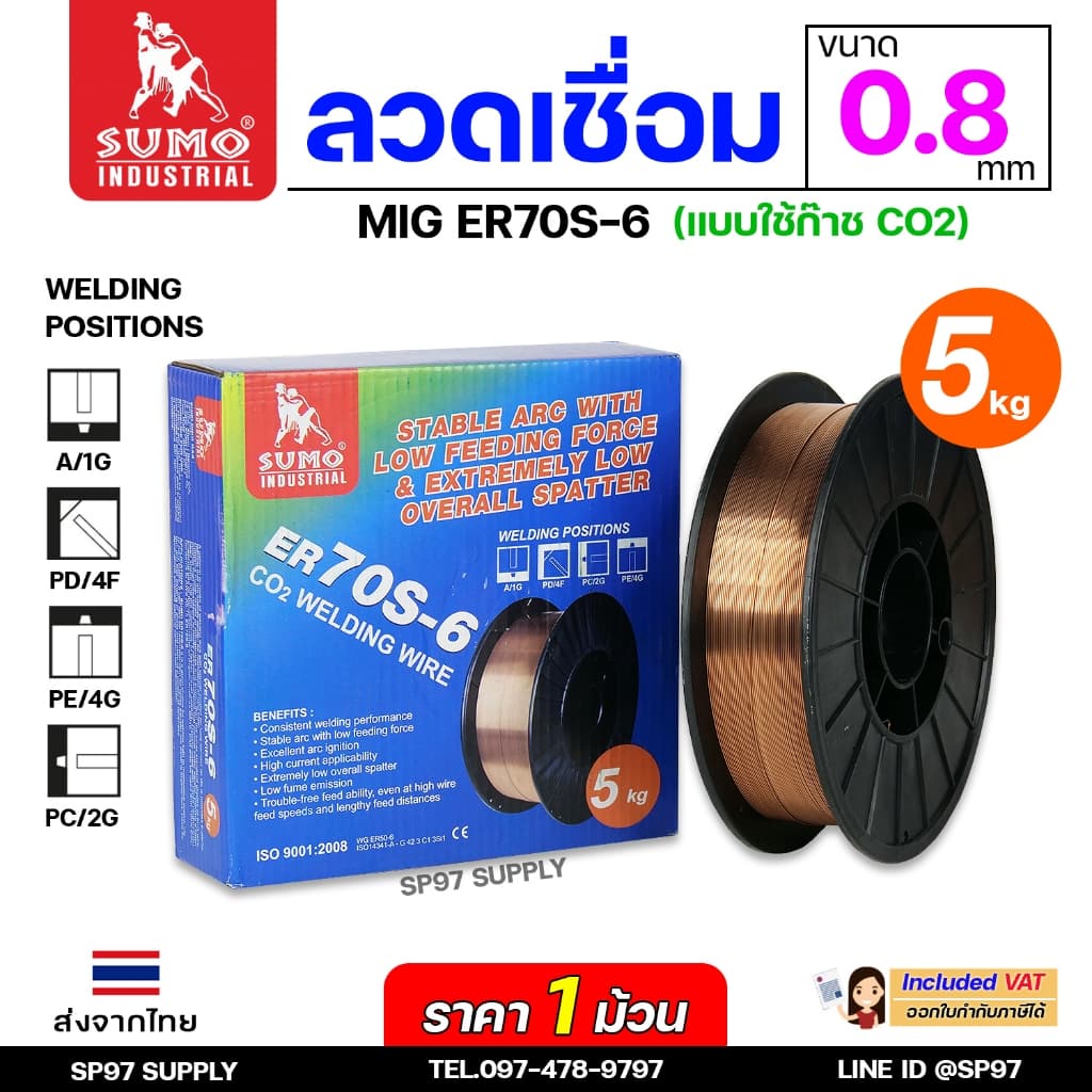 SUMO ER70S-6 ลวดเชื่อมมิก บรรจุ 5Kg/ม้วน ลวดเชื่อมซีโอทู MIG CO2 น้ำหนักเต็มขด ขนาด 0.8 มิล รูปที่ 1