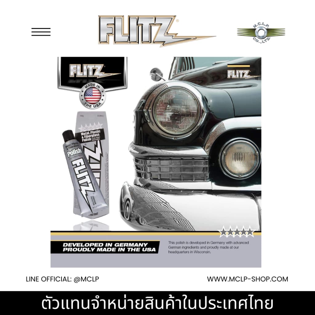 ชุดน้ำยาขัด Flitz Multi-Purpose Polish and Cleaner Paste for Metal, Plastic, Fiberglass, Aluminum, Jewelry รูปที่ 5