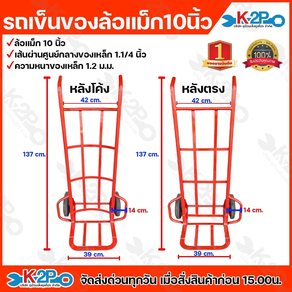 รถเข็นของ รถเข็นผัก รถเข็นอเนกประสงค์ 10นิ้ว สีส้ม รุ่นมีปีก ยางตัน แบบหลังตรง และ แบบหลังโค้ง รูปที่ 1