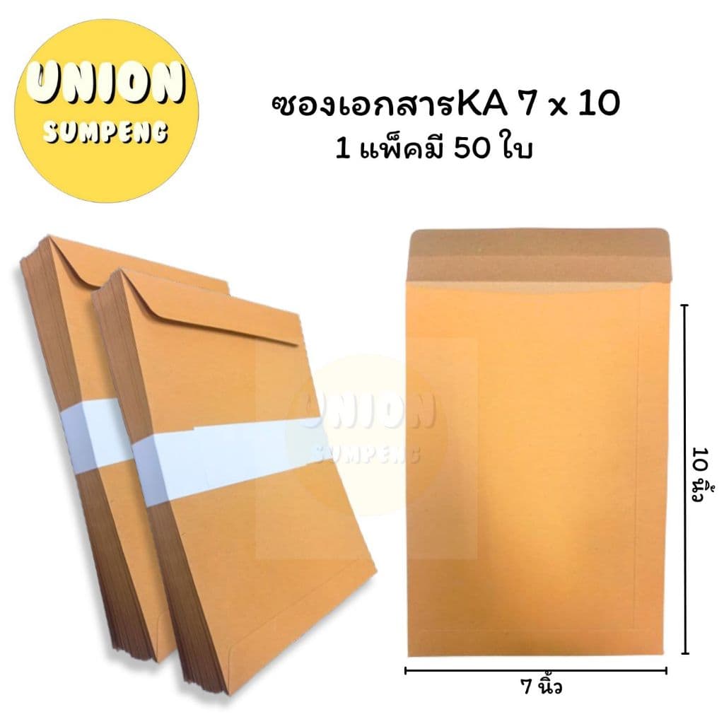 ถูก/เนื้อดี/มีครบขนาด ซองเอกสาร น้ำตาล KA 125แกรม A3 A4 A5 มีทุกขนาด ซองA4 ซองน้ำตาล ซอง ซองเงินเดือน รูปที่ 5