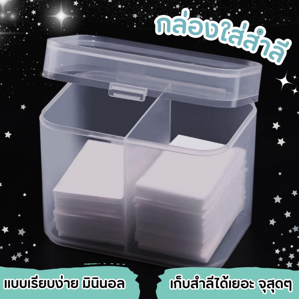 กล่องใส่สำลี 2 ช่อง สามารถใส่อุปกรณ์ทำเล็บและเครื่องสำอาง ใช้ในการจัดเก็บแผ่นสำลีเครื่องสำอางเข้าถึงได้ง่าย ทำความสะอา รูปที่ 1