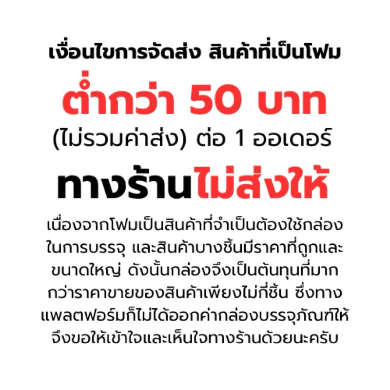 โฟมหนา 3 นิ้ว โฟมทำกระทง ทรงบาตร รูปที่ 4