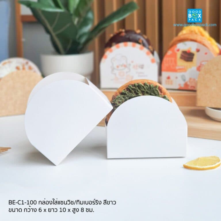Goodboxpack กล่องใส่แซนวิช/ทิมเบอร์ริง/แซนวิชเกาหลี ขนาด6x10x8cm รูปที่ 4
