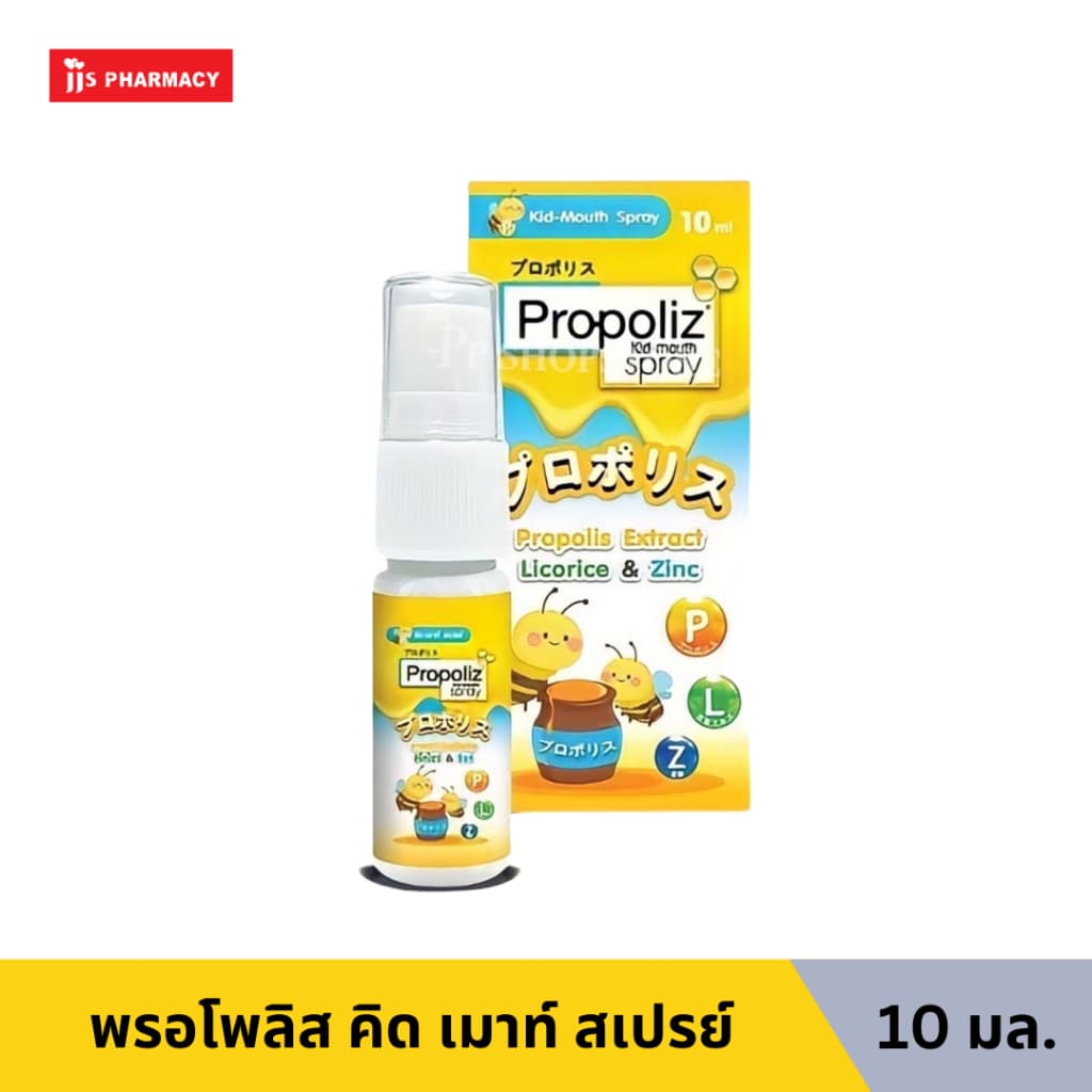 PROPOLIZ **KID** MOUTH SPRAY พรอโพลิส คิด เมาท์ สเปรย์ รูปที่ 1